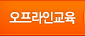 오프라인행사
