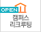 캠퍼스리쿠르팅
