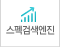 스펙검색엔진