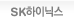 하이닉스 직무적성검사 (HYNAT)
