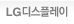 LG디스플레이 직무적성검사