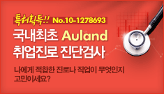 아우란트