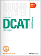[교재] 에듀스 DCAT 두산종합적성검사 (이공)